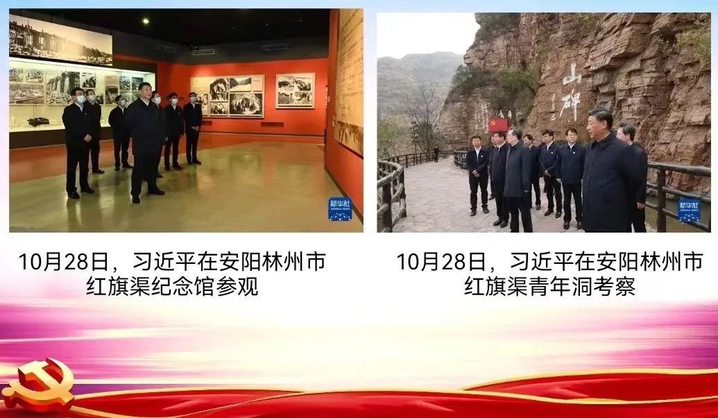 弘揚紅旗渠精神，汲取奮進力量——中州建設黨支部召開專題組織生活會