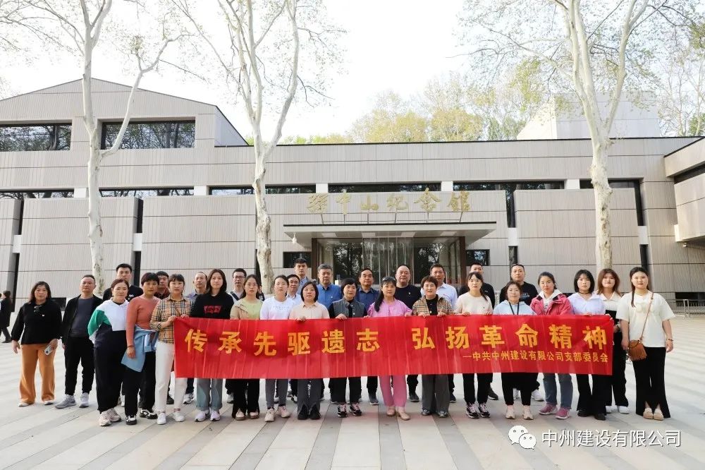 春日赴約，煥新出發(fā)——中州建設(shè)有限公司組織員工團(tuán)建旅游