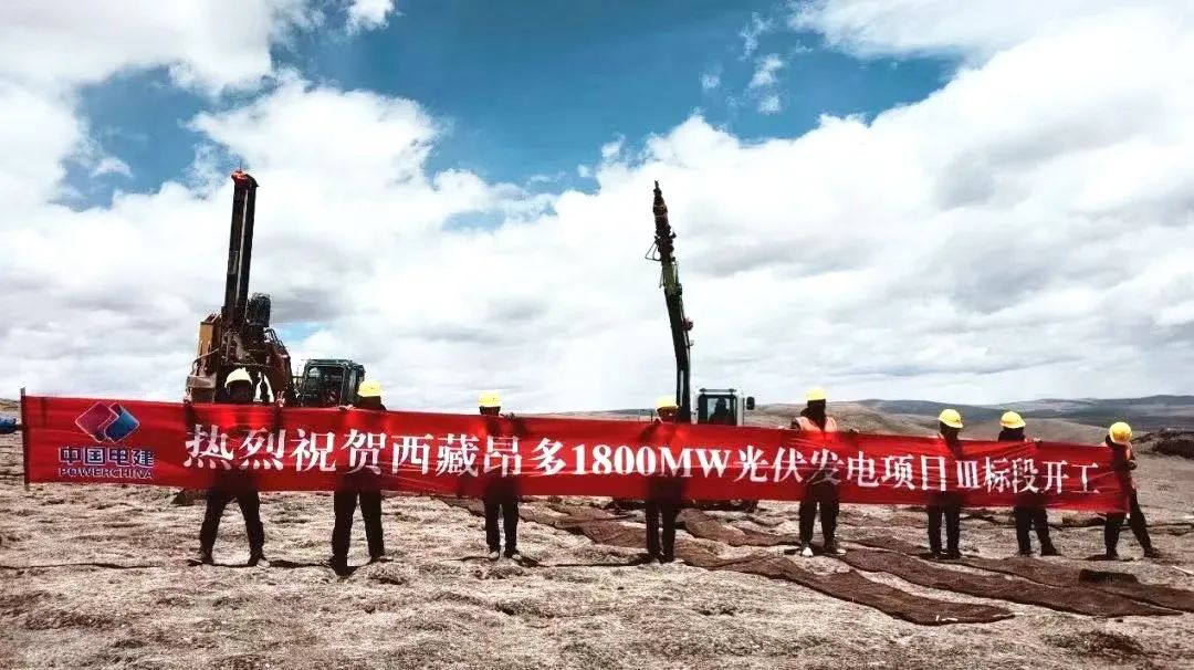 全球在建規(guī)模最大、海拔最高的光伏發(fā)電項目開工